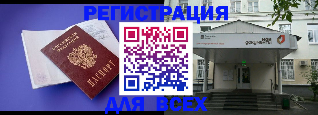 регистрация в Бахчисарае