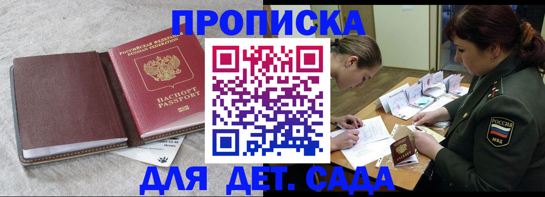 временная регистрация собственник в Бахчисарае